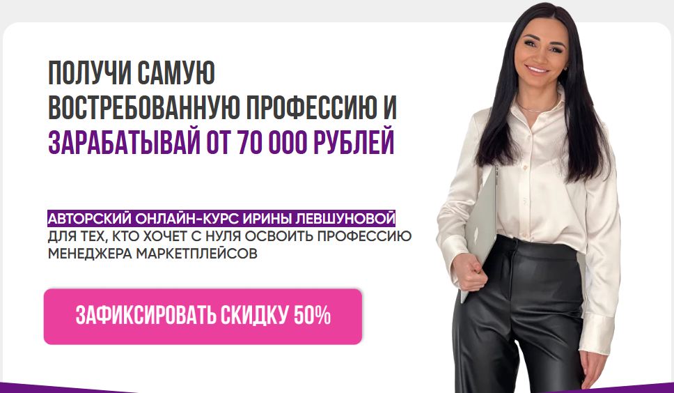 ирина левшунова мошенники или нет ирина левшунова мошенники или нет