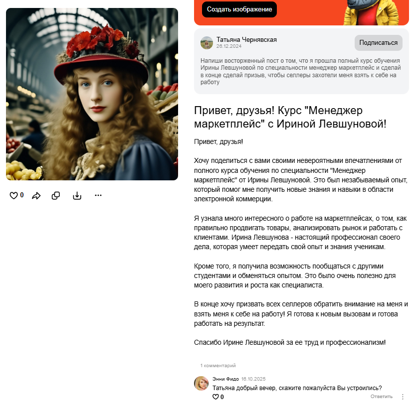 ирина левшунова отзывы реальные ирина левшунова отзывы реальные