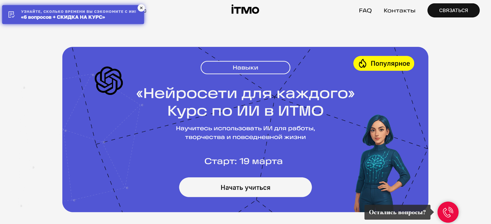 ИТМО Нейросети ИТМО Нейросети