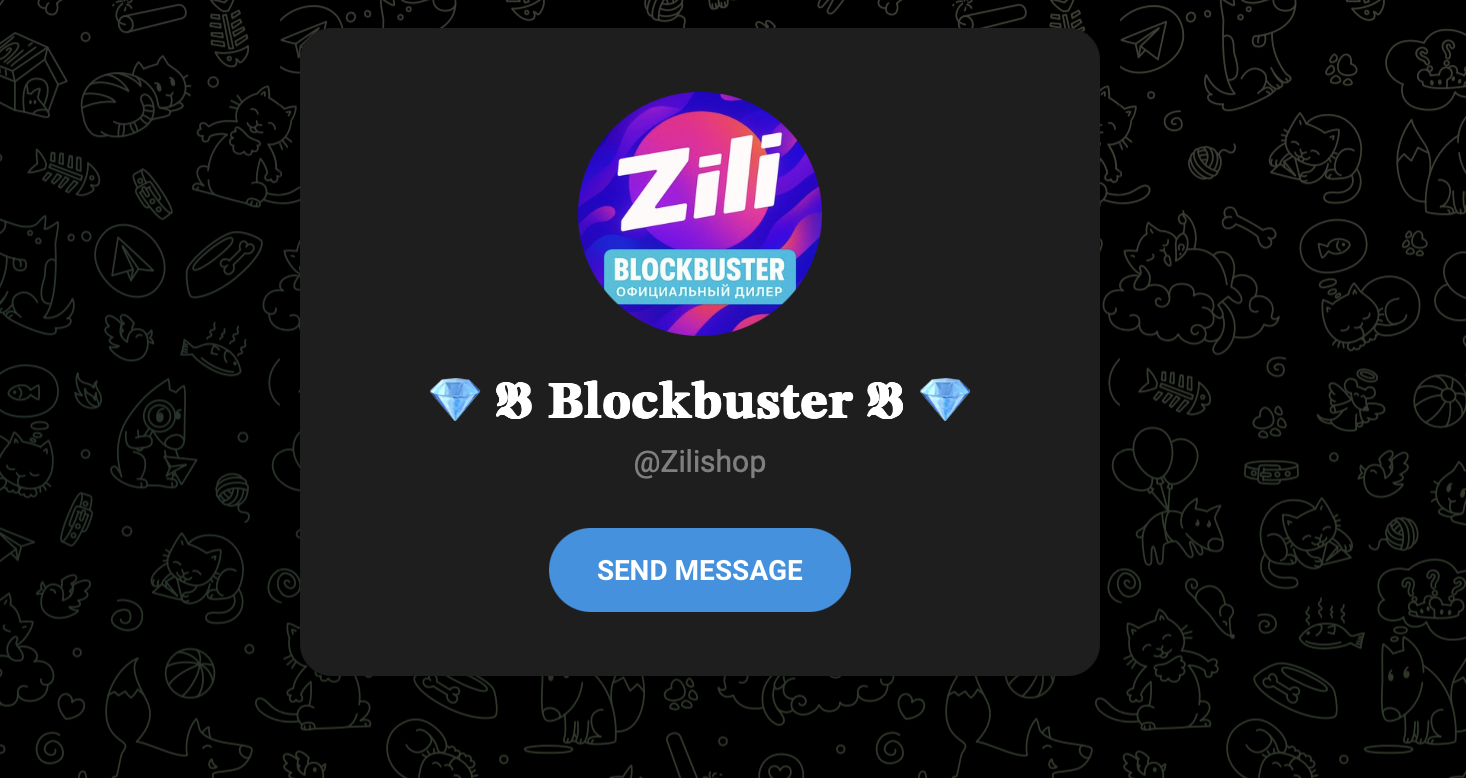 как пополнить zili