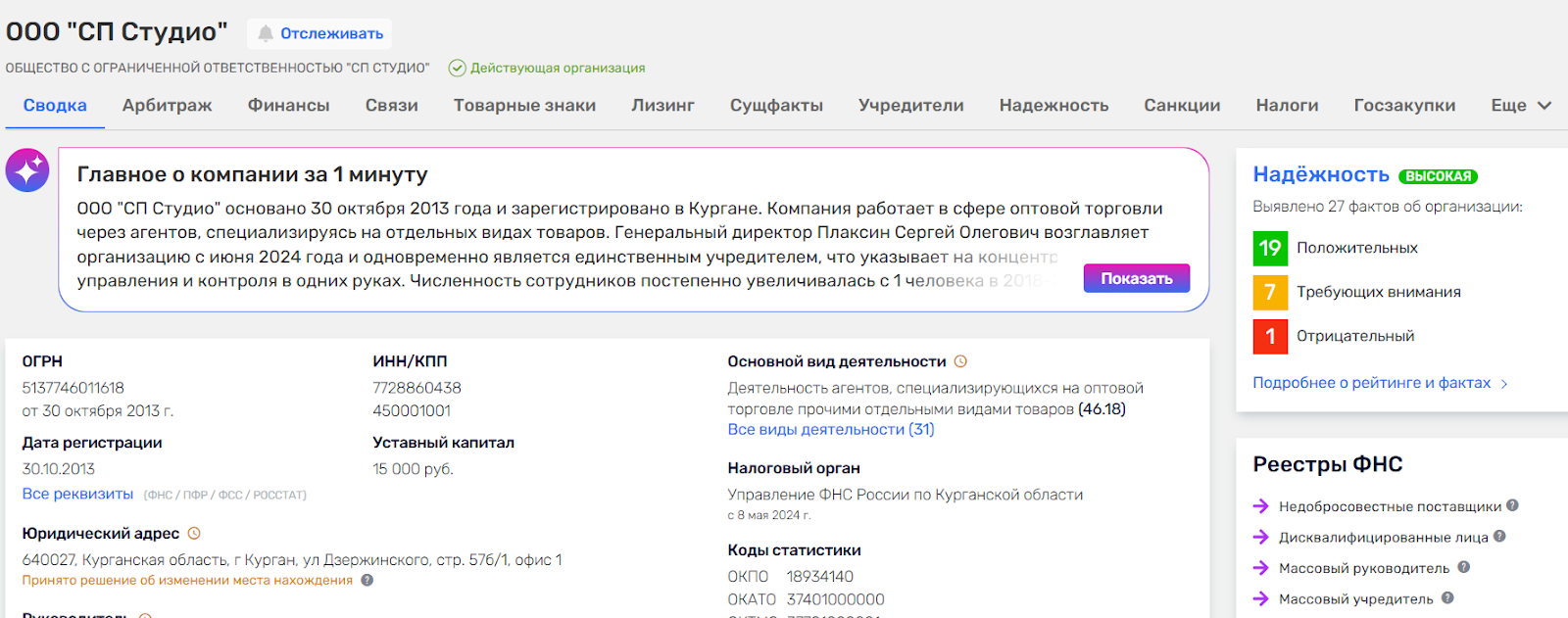 канал секретный валберис