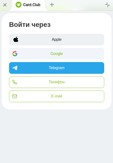 кард клаб отзывы