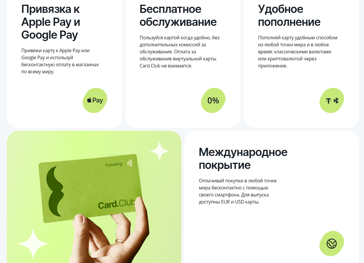 кард клуб отзывы обман