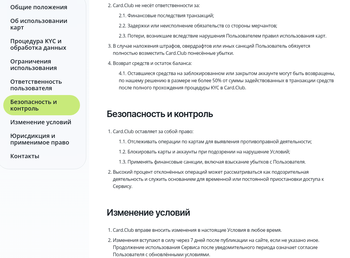 кардклаб отзывы