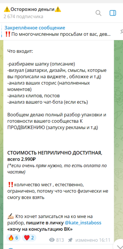 катерина про работу онлайн и денежный декрет отзывы катерина про работу онлайн и денежный декрет отзывы