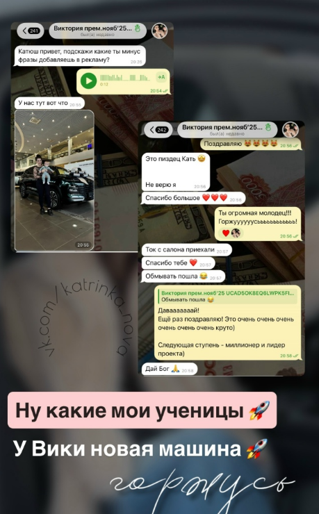 katrinka nova katrinka nova