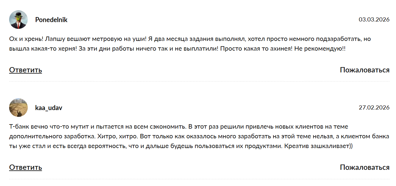 клекс отзывы тбанк