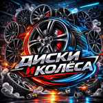 Колесный Shop