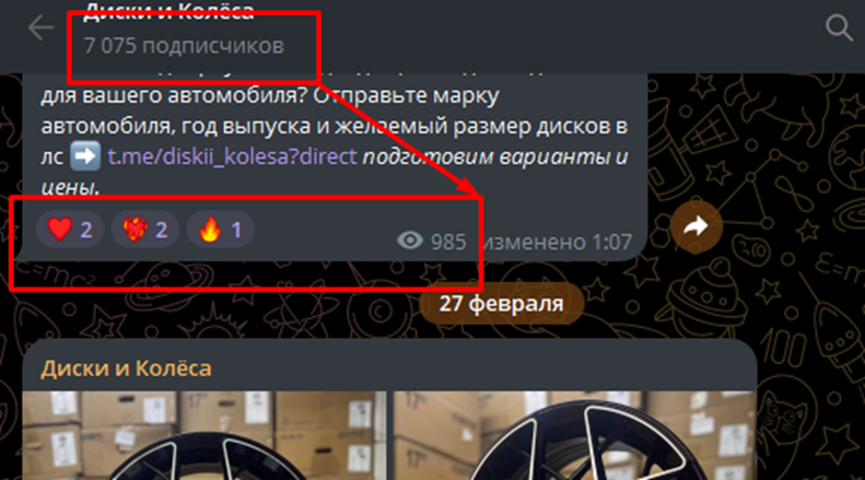 колесный шоп лохотрон