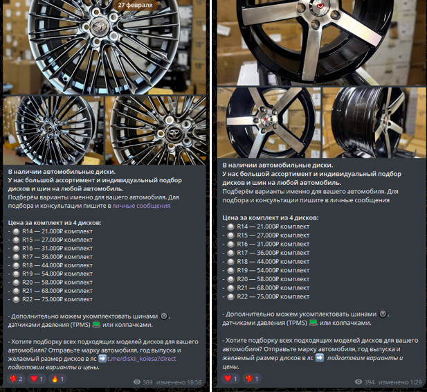 колесный шоп лохотрон