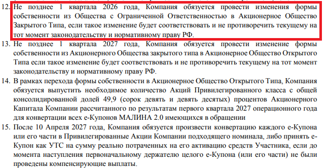 коммуналка малина 2 0