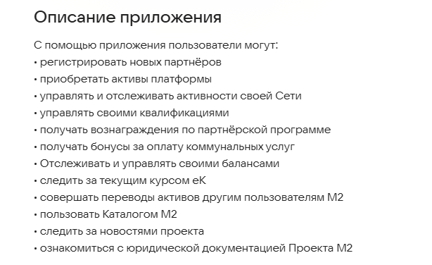 коммуналка малина м 2 0