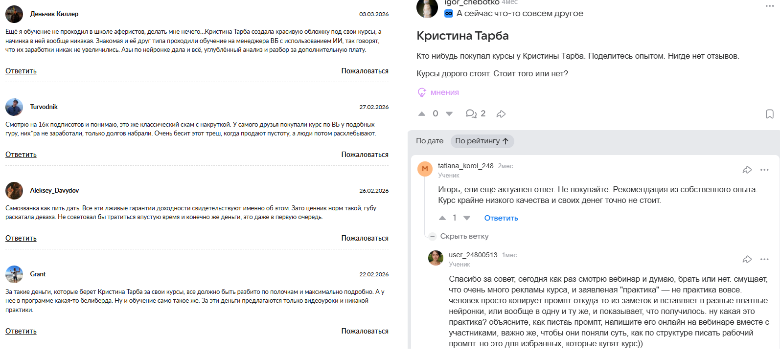 кристина тарба онлайн