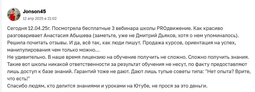 курс анастасии абышевой