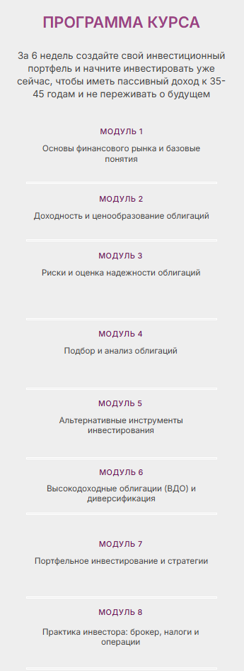курс безопасные облигации галины набоковой отзывы