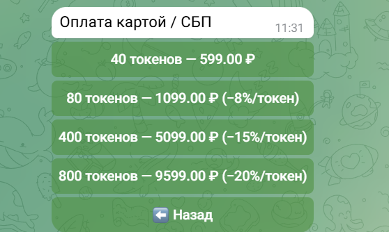 кванта ai бот