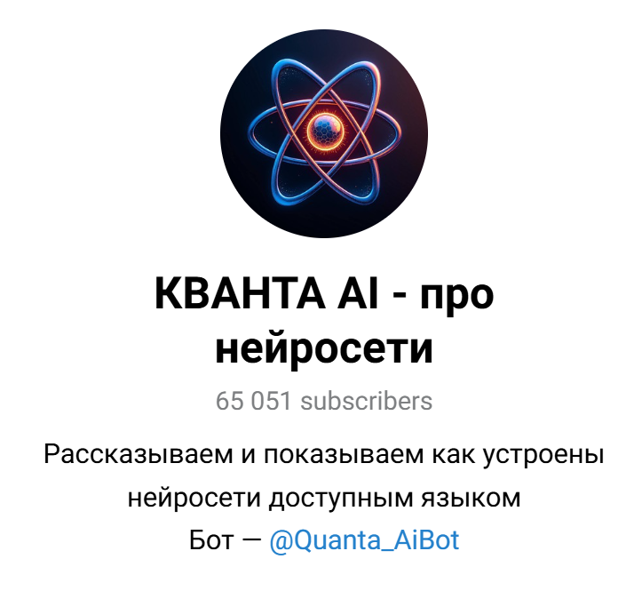 кванта ai отзывы