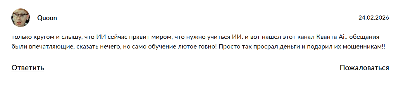 кванта ai телеграмм