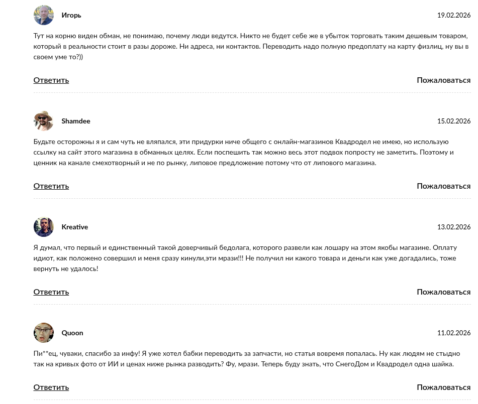 kwadrodoms kwadrodoms