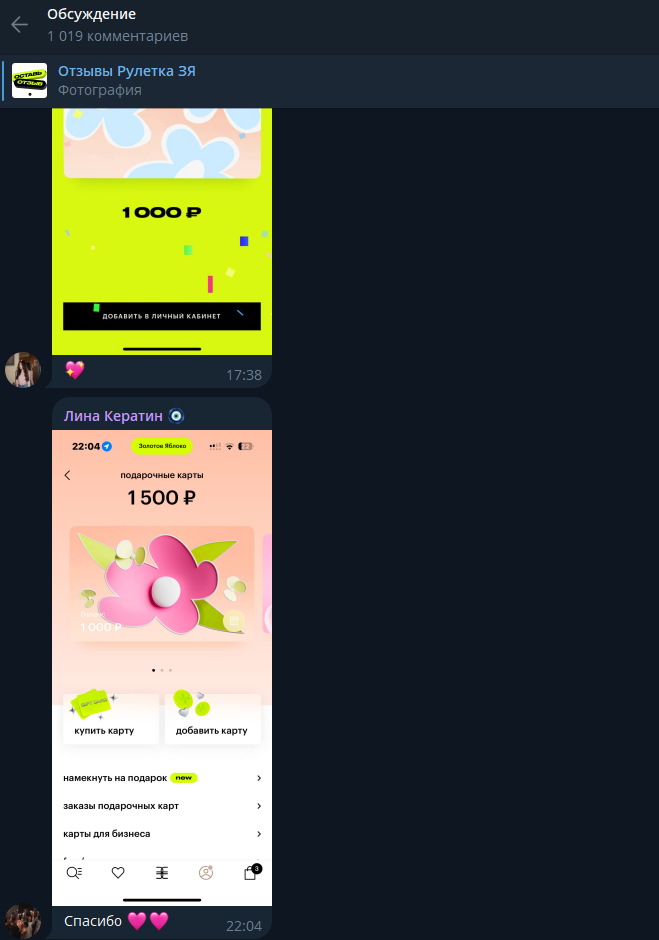 лаймовая рулетка золотое яблоко