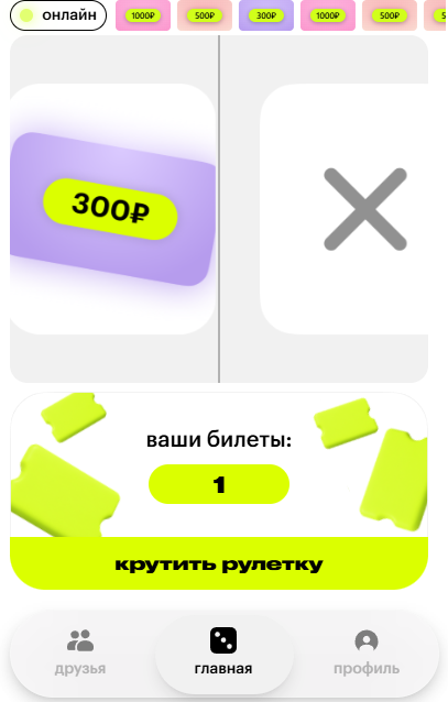 лаймовая рулетка зя в тг