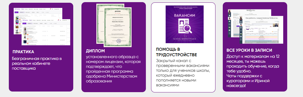 левшунова ирина борисовна отзывы о школы маркетплейса левшунова ирина борисовна отзывы о школы маркетплейса
