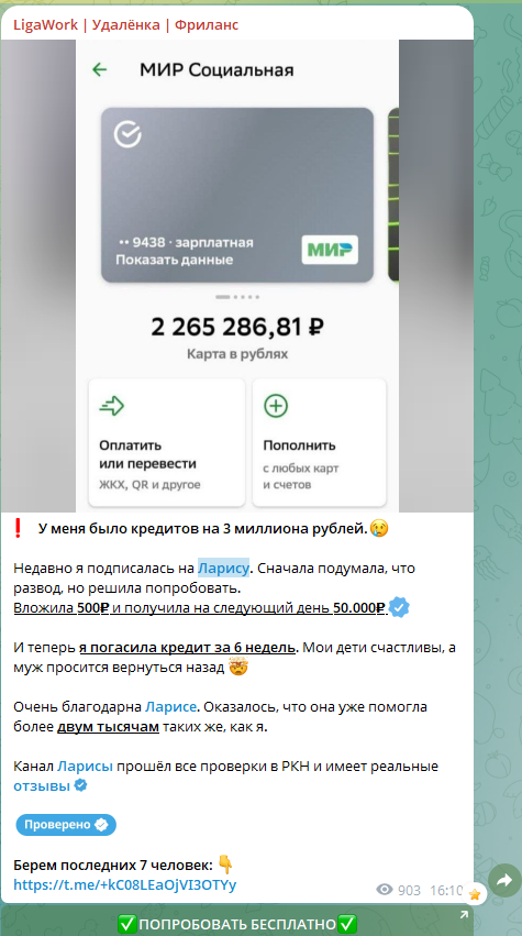 лига ворк отзывы