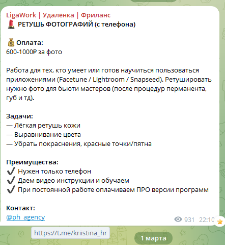 liga work отзывы