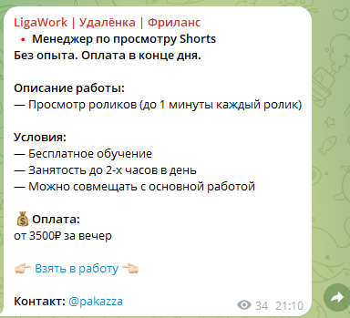 ligawork отзывы
