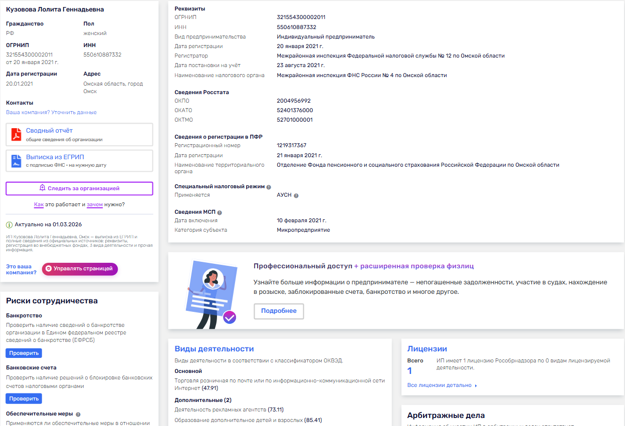 лолита кузовова отзывы обучение лолита кузовова отзывы обучение