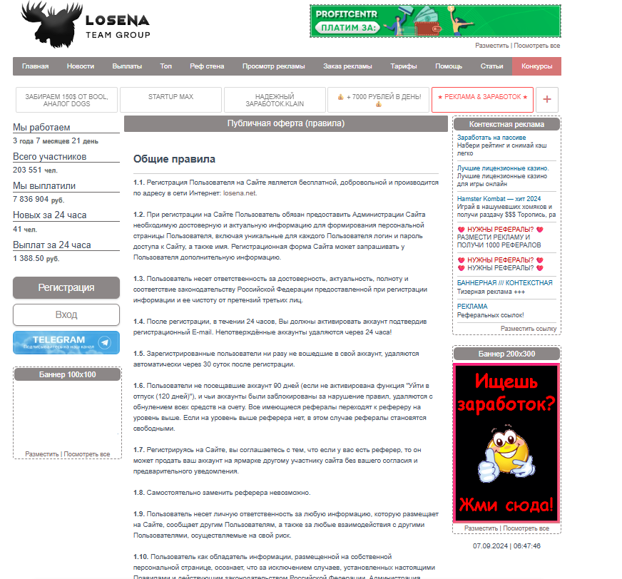 losena net отзывы