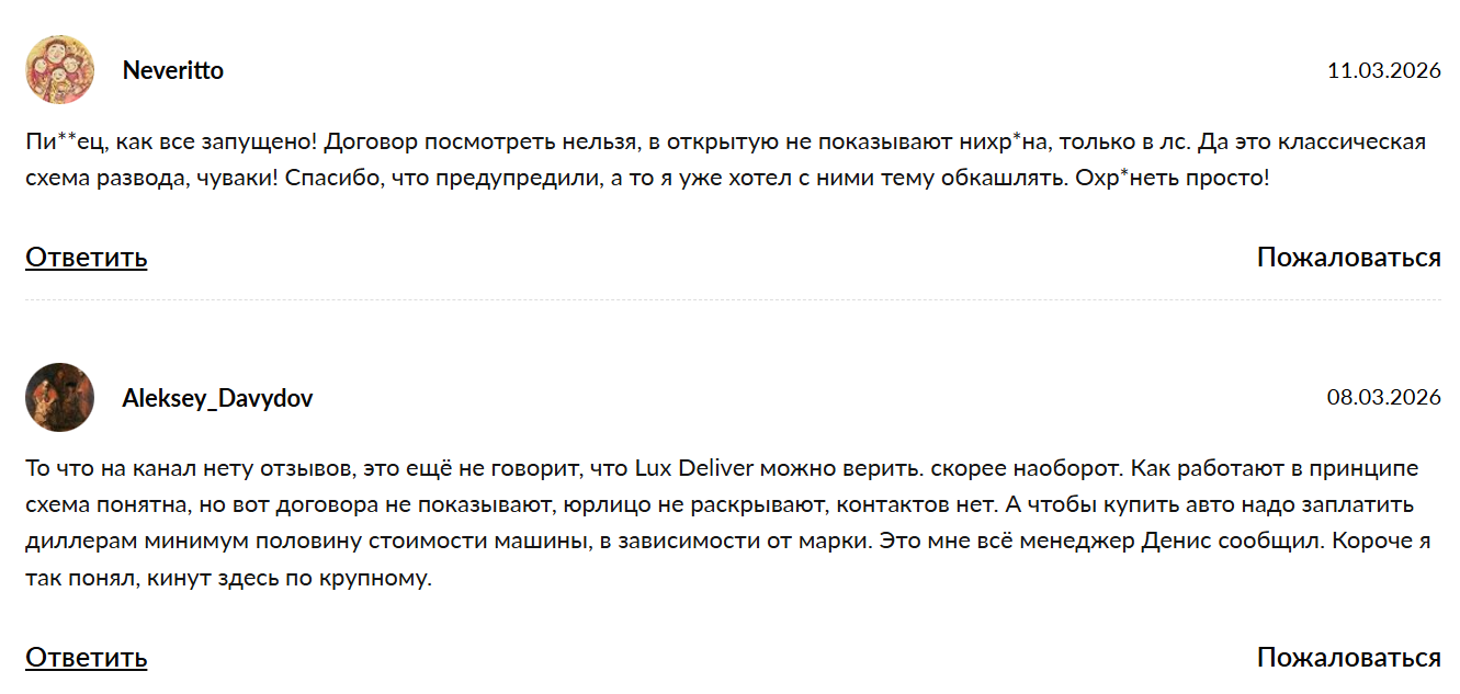 lux deliver отзывы телеграмм канал lux deliver отзывы телеграмм канал