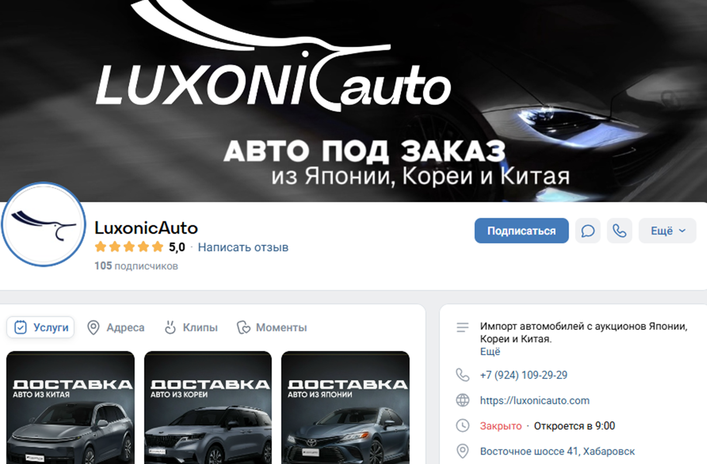 luxonicauto com