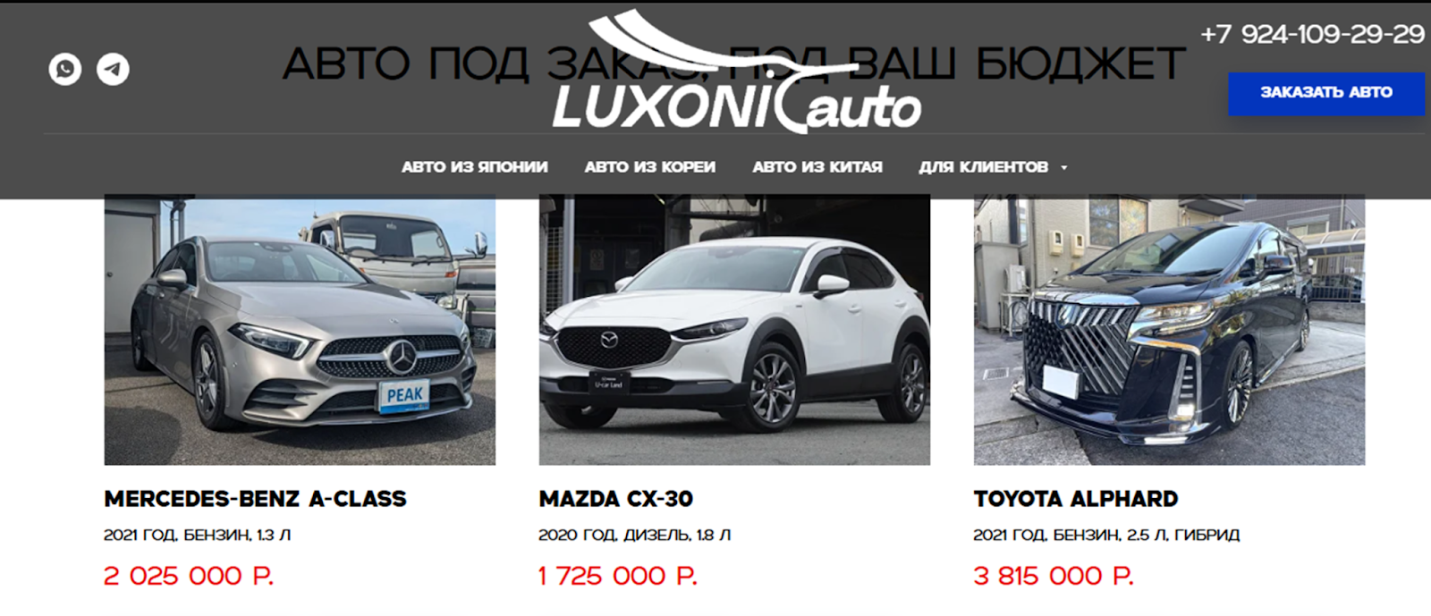 luxonicauto отзывы