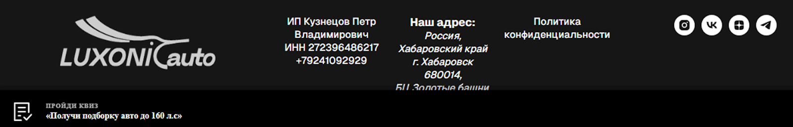 люксоник авто