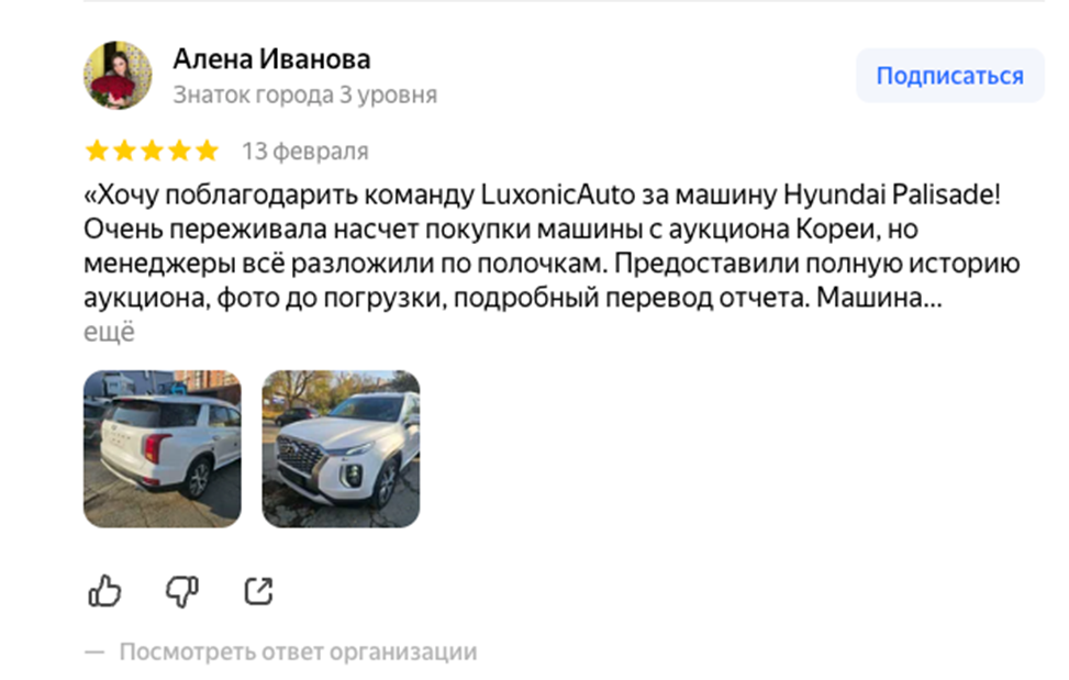 люксоник авто