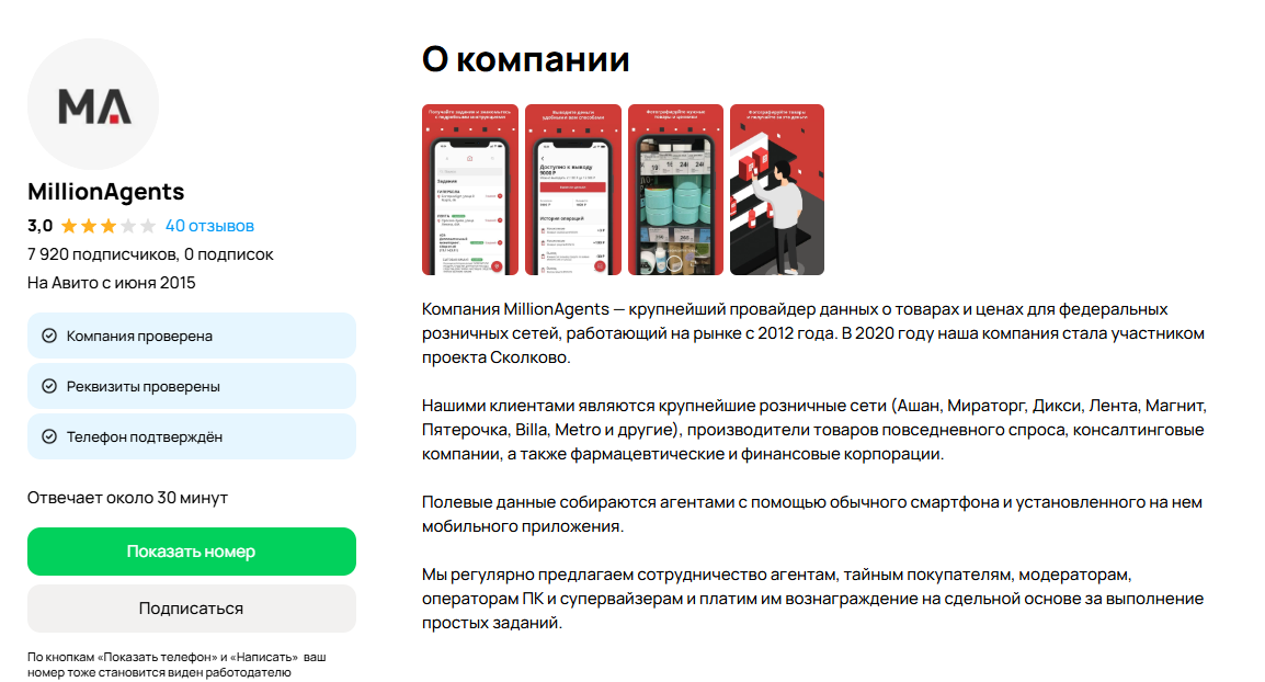 ma works millionagents