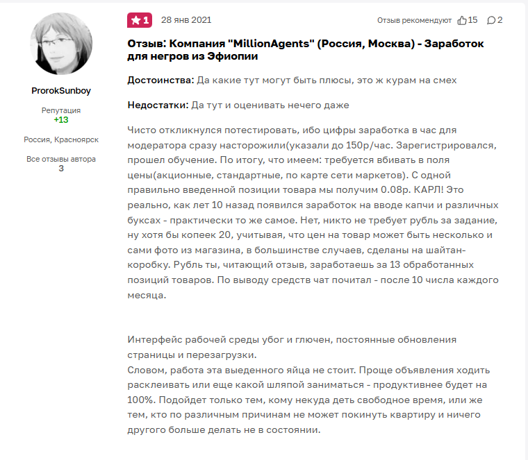 ma works moderation отзывы