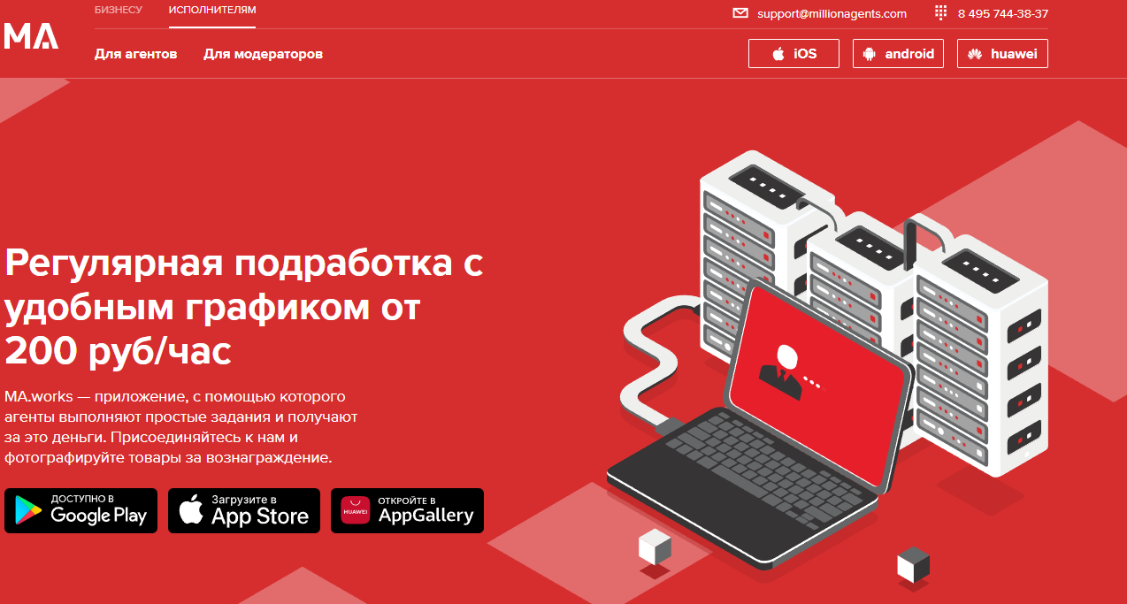 ma works отзывы о работе