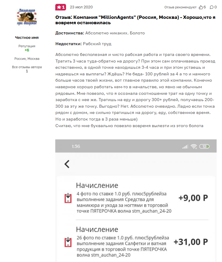 ma works отзывы о работе