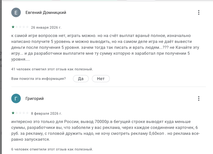 маджонг эксплорер отзывы