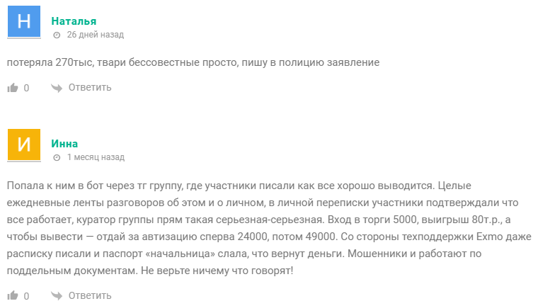 makers place развод