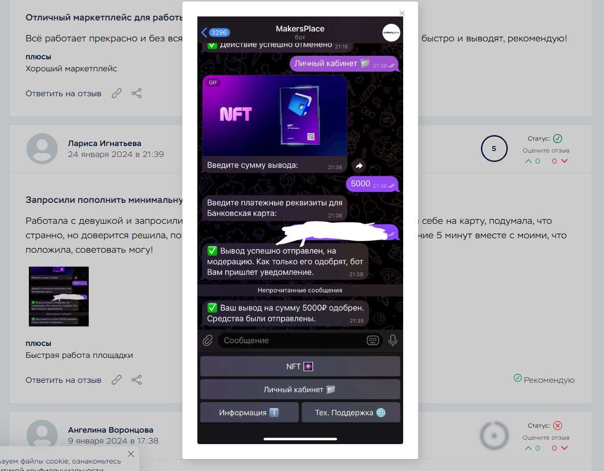 makersplace отзывы