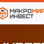 Макромир