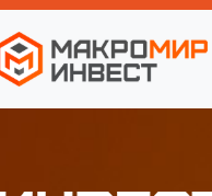 Макромир