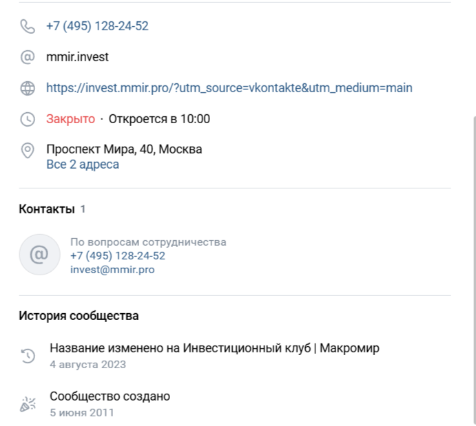 Макромир Инвест