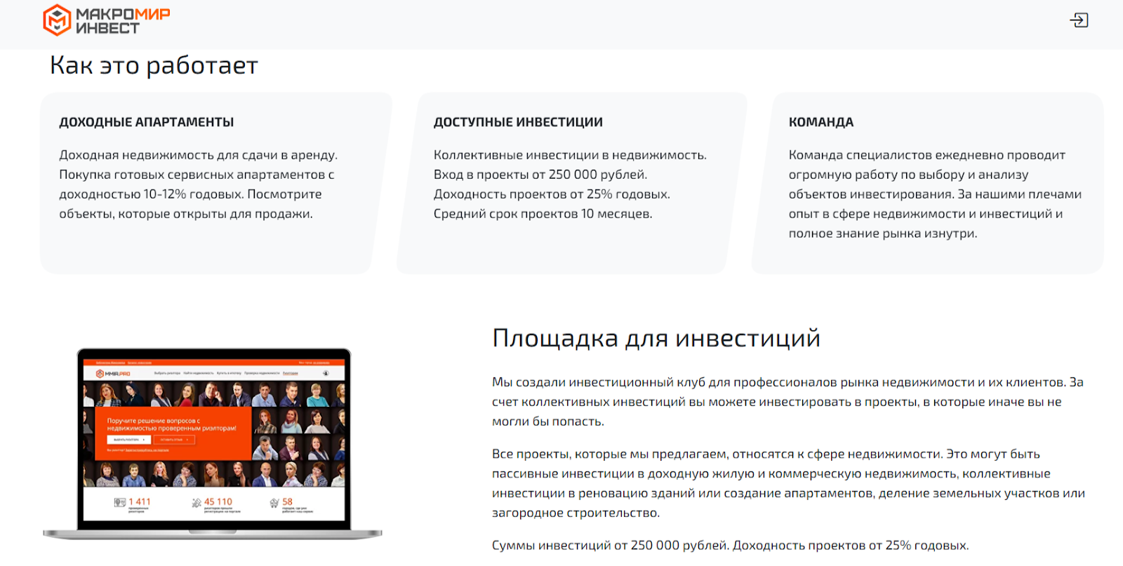 Макромир телеграмм