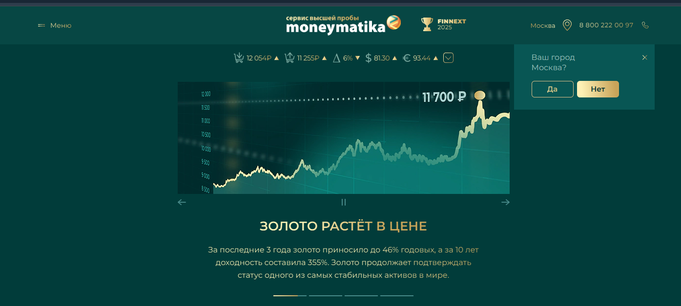 маниматика золото отзывы
