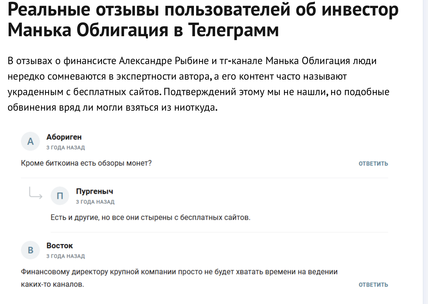 манька облигация инвестор телеграмм отзывы манька облигация инвестор телеграмм отзывы