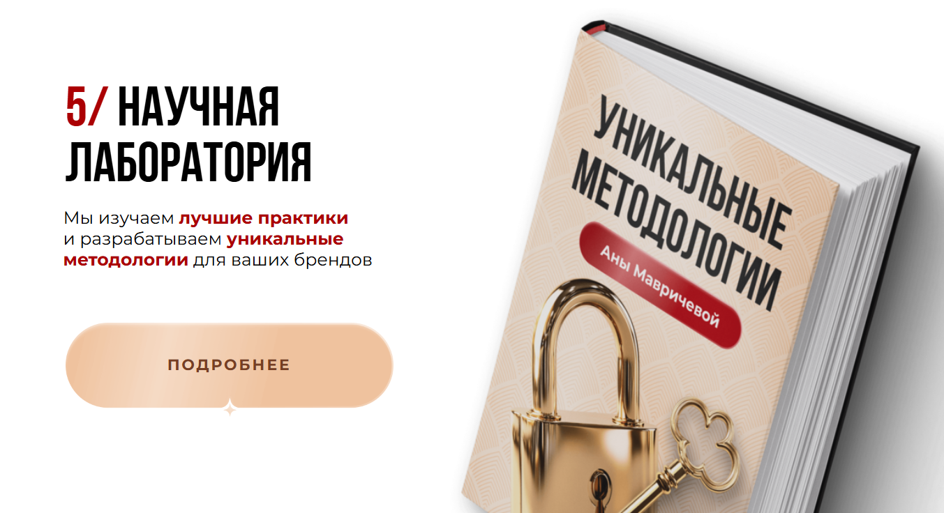 мавричева клуб код легенды отзывы